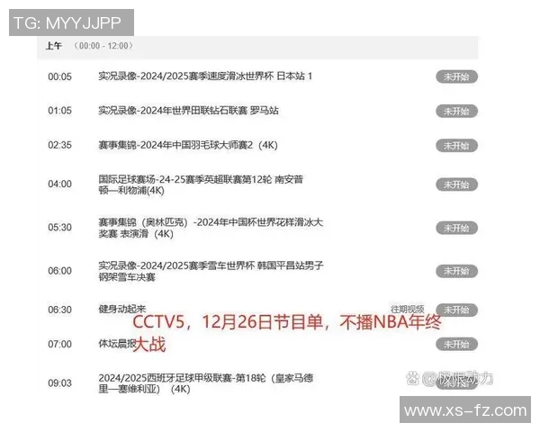 NBA今日赛程全面解析各场对决时间及看点一览